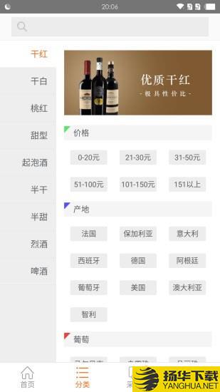 挖酒网下载最新版（暂无下载）_挖酒网app免费下载安装