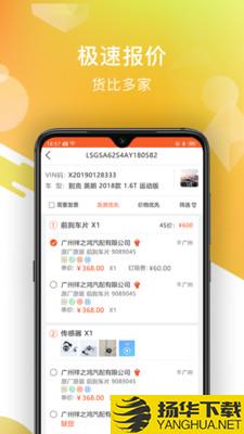 智配汽配下载最新版_智配汽配app免费下载安装