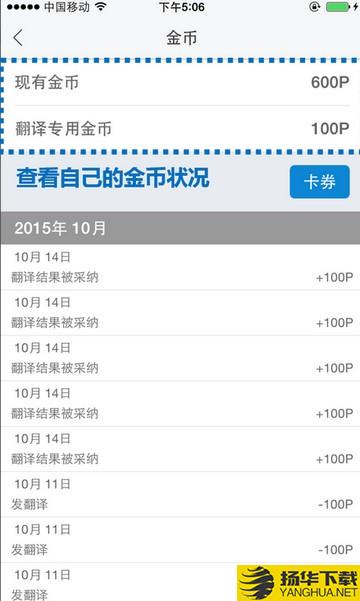 翻易通app下载
