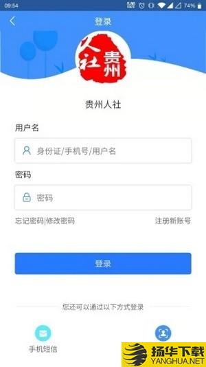 贵州人社下载最新版_贵州人社app免费下载安装