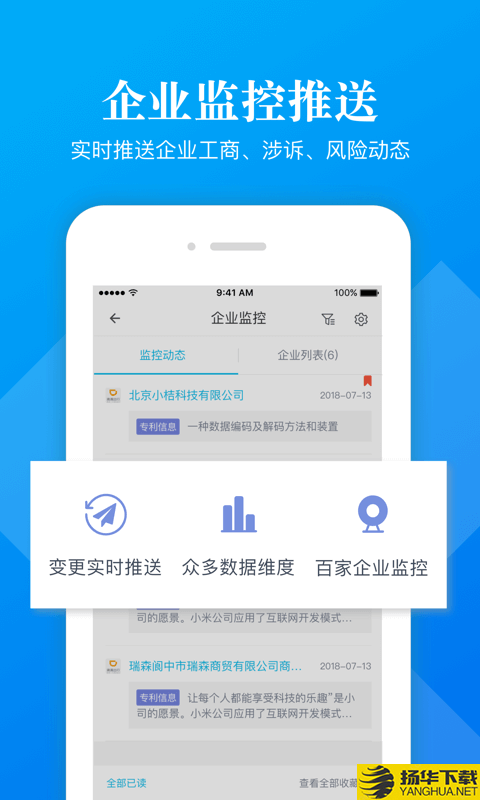 启信宝企业版下载最新版（暂无下载）_启信宝企业版app免费下载安装