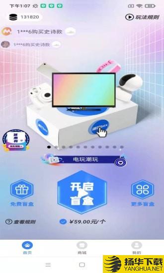 潮芒box下载最新版（暂无下载）_潮芒boxapp免费下载安装