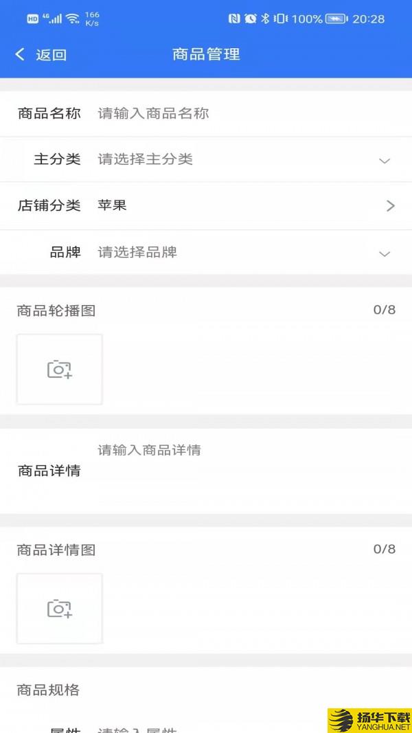 华绱商户版下载最新版（暂无下载）_华绱商户版app免费下载安装