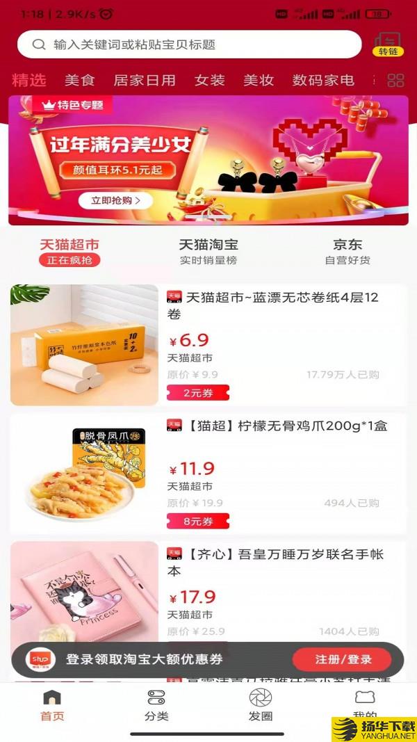 赶闲集下载最新版_赶闲集app免费下载安装