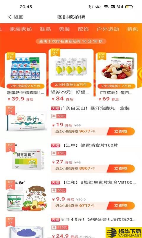 宜乐亦淘下载最新版（暂无下载）_宜乐亦淘app免费下载安装