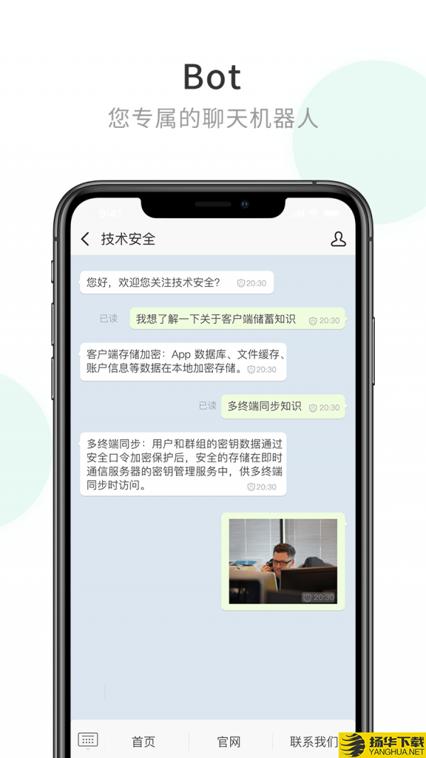 企业密信下载最新版（暂无下载）_企业密信app免费下载安装