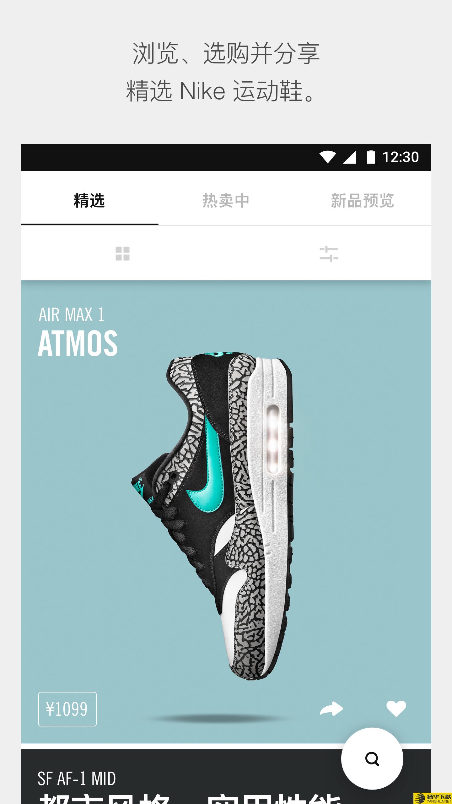 NikeSNKRS下载最新版（暂无下载）_NikeSNKRSapp免费下载安装