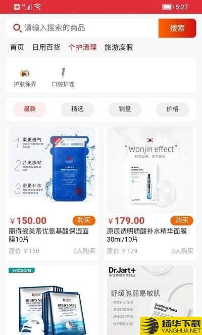 恩轩优品下载最新版（暂无下载）_恩轩优品app免费下载安装