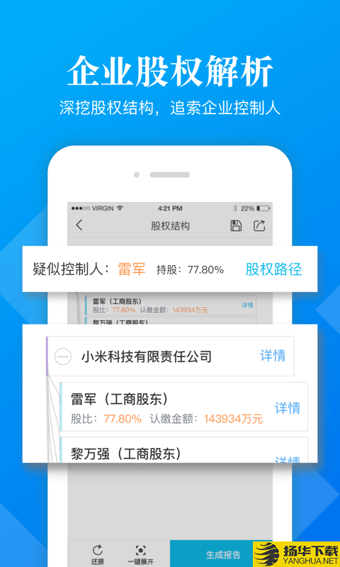 启信宝企业版下载最新版（暂无下载）_启信宝企业版app免费下载安装