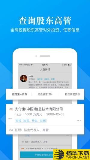 啓信寶企業版app下載