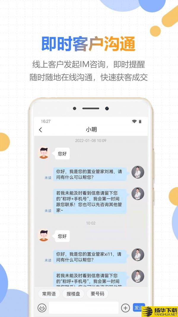 好房云下载最新版（暂无下载）_好房云app免费下载安装