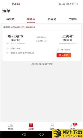 货运九州下载最新版_货运九州app免费下载安装