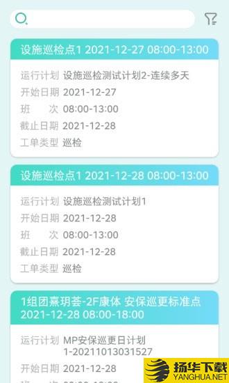 雅智工单下载最新版（暂无下载）_雅智工单app免费下载安装