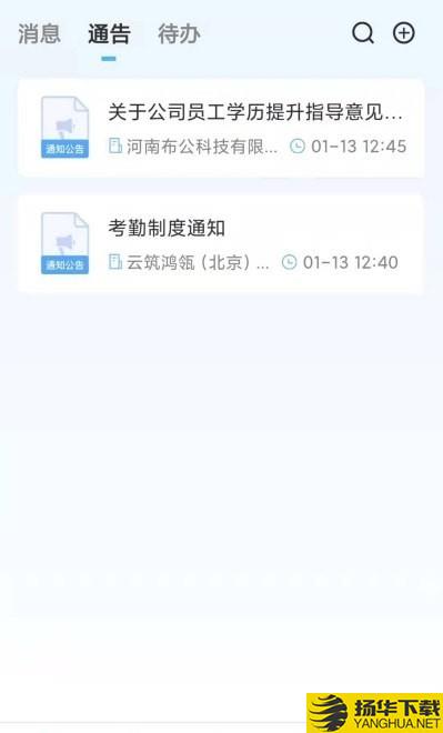 化象办公下载最新版（暂无下载）_化象办公app免费下载安装