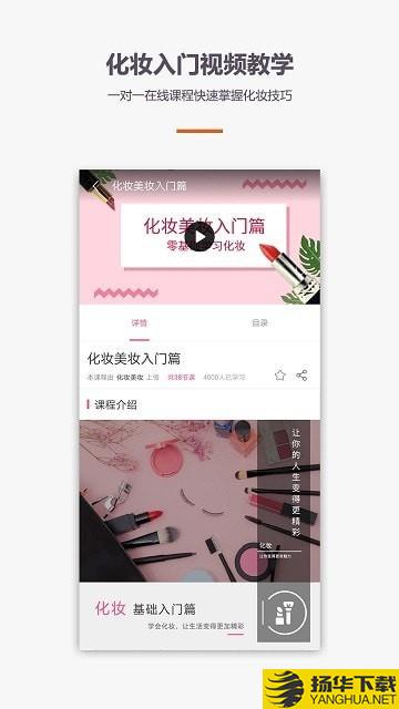 化妆美甲教程下载最新版（暂无下载）_化妆美甲教程app免费下载安装