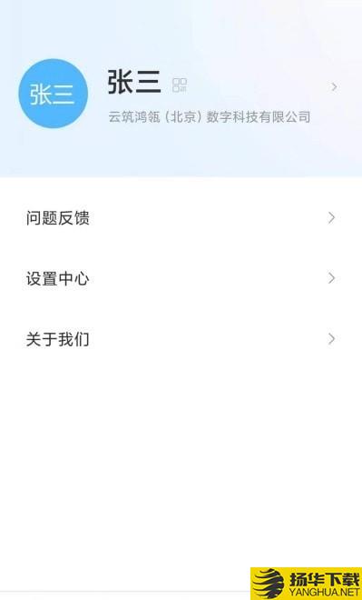 化象办公下载最新版（暂无下载）_化象办公app免费下载安装