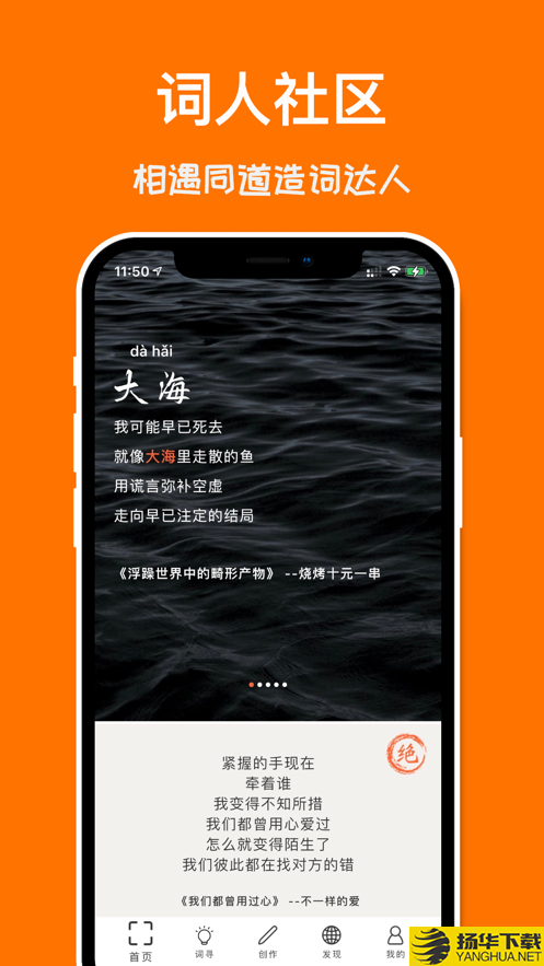 口袋造词下载最新版（暂无下载）_口袋造词app免费下载安装