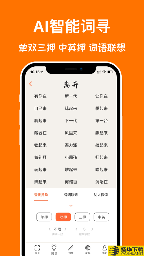 口袋造词下载最新版（暂无下载）_口袋造词app免费下载安装