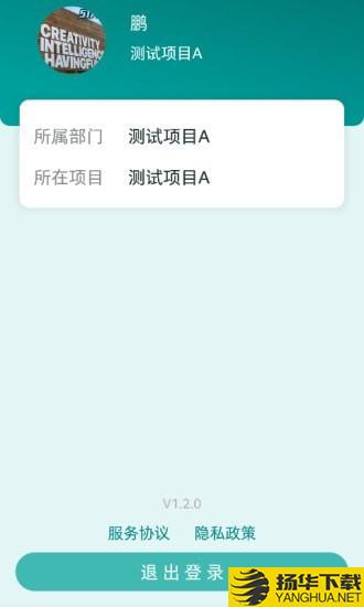 雅智工单下载最新版（暂无下载）_雅智工单app免费下载安装