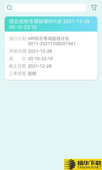 雅智工单下载最新版（暂无下载）_雅智工单app免费下载安装