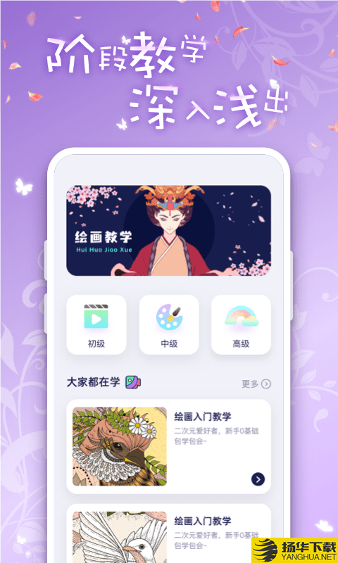 iArtbook绘画下载最新版（暂无下载）_iArtbook绘画app免费下载安装