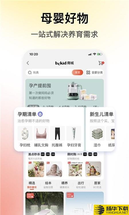 BCKID益智玩具下载最新版（暂无下载）_BCKID益智玩具app免费下载安装