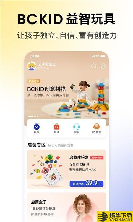 BCKID益智玩具