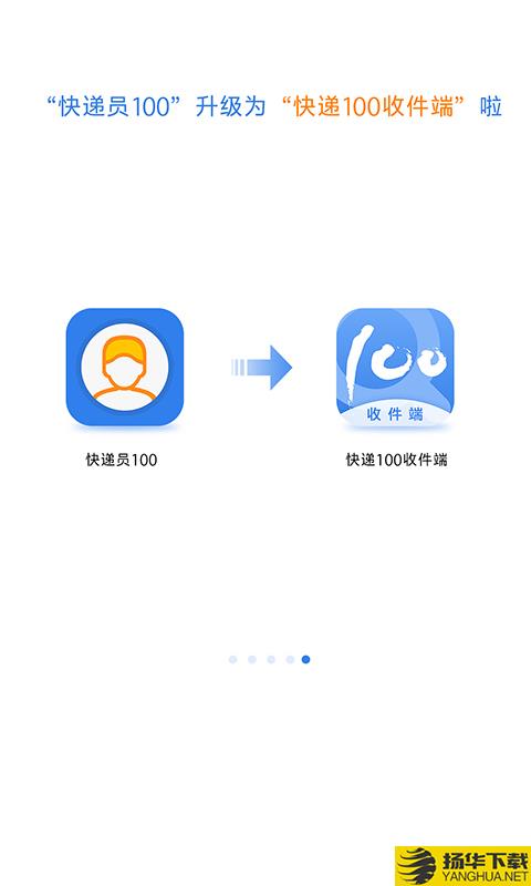 快递100收件端下载最新版（暂无下载）_快递100收件端app免费下载安装