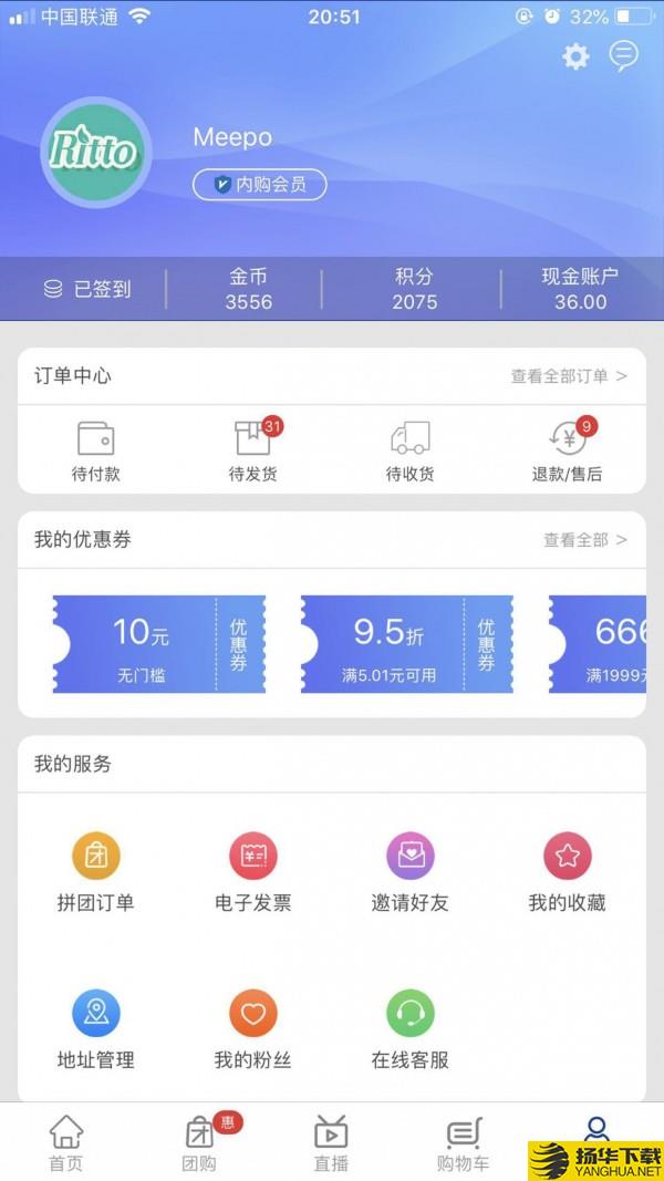 好易购优选下载最新版（暂无下载）_好易购优选app免费下载安装