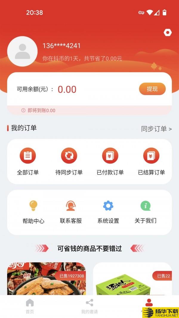 抖可返下载最新版（暂无下载）_抖可返app免费下载安装