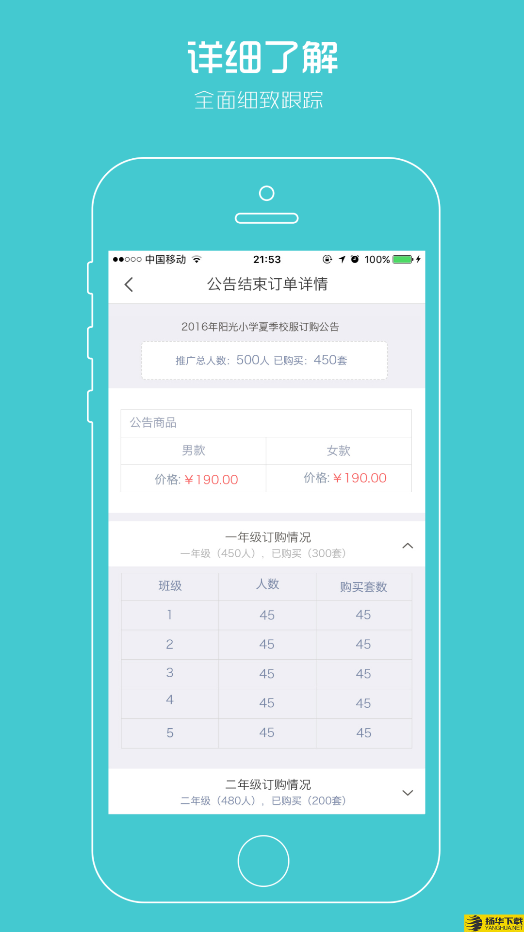 校服企业下载最新版（暂无下载）_校服企业app免费下载安装