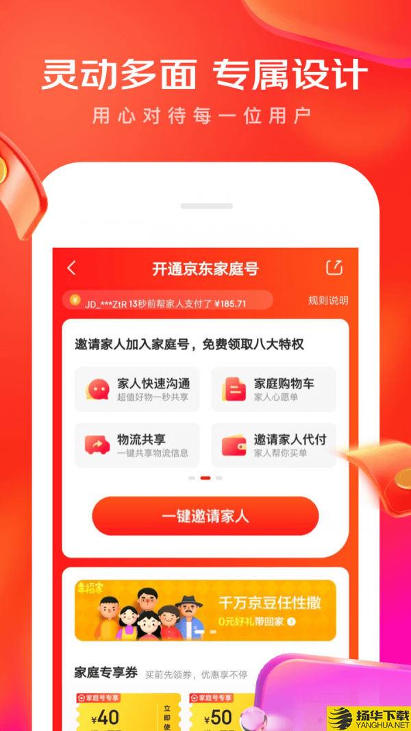 京东拼团下载最新版（暂无下载）_京东拼团app免费下载安装