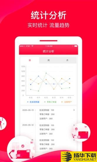 直订进销存下载最新版（暂无下载）_直订进销存app免费下载安装