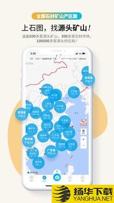 石图下载最新版（暂无下载）_石图app免费下载安装