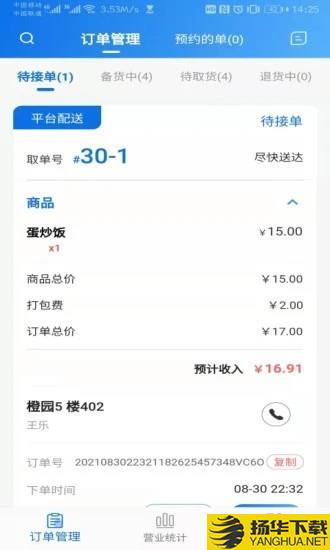 渝乐校园商户端下载最新版_渝乐校园商户端app免费下载安装