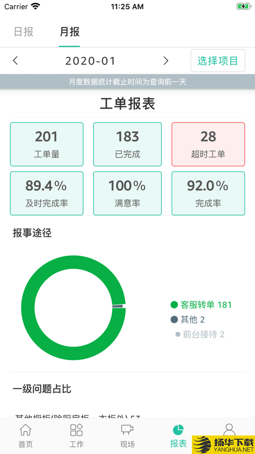 紫荆管家员工端下载最新版（暂无下载）_紫荆管家员工端app免费下载安装