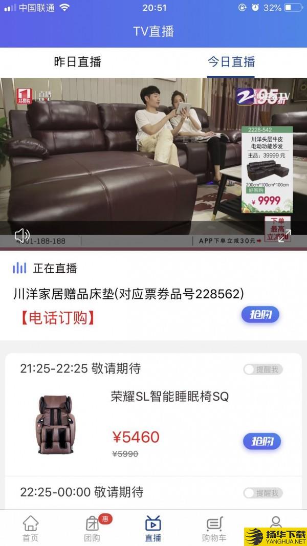 好易购优选下载最新版（暂无下载）_好易购优选app免费下载安装