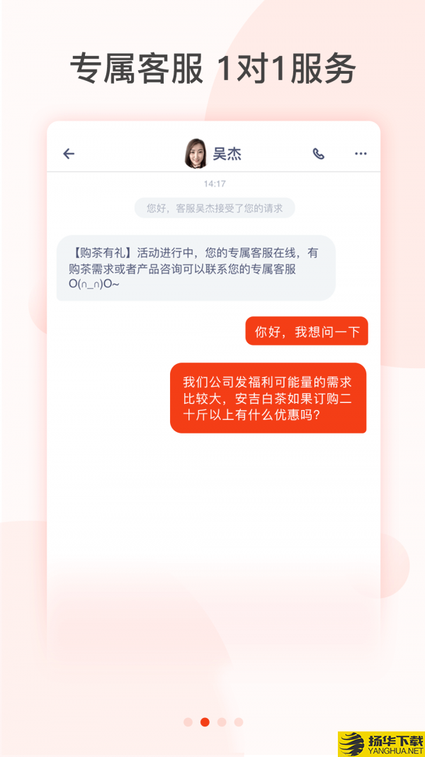 茶吉送下载最新版（暂无下载）_茶吉送app免费下载安装