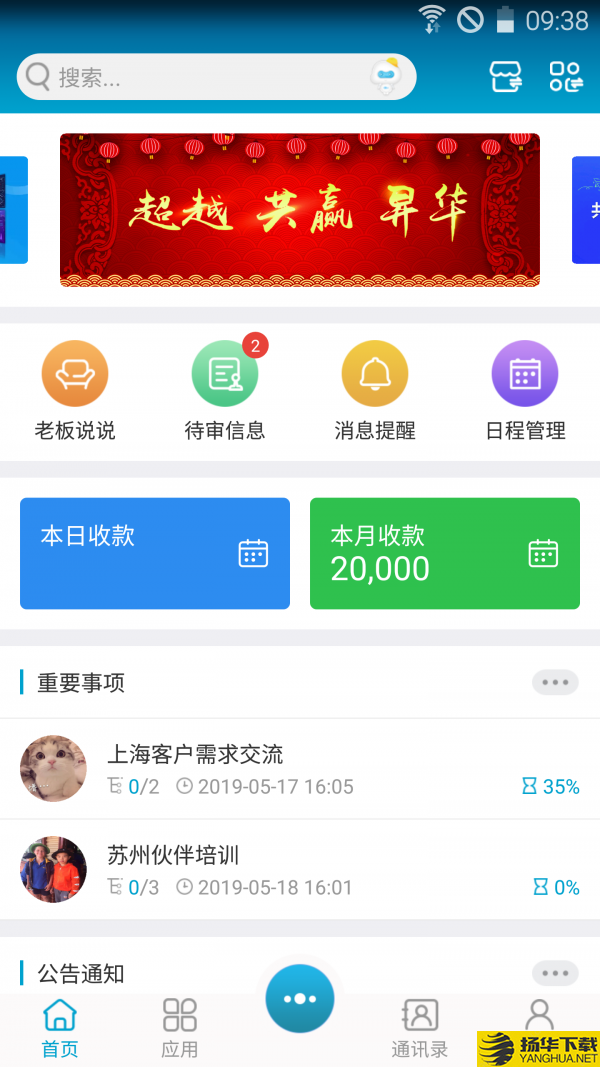 i用云下载最新版（暂无下载）_i用云app免费下载安装