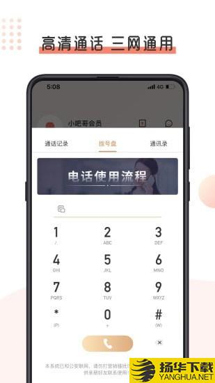 小吧哥下载最新版（暂无下载）_小吧哥app免费下载安装