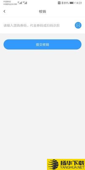 菲速生活商户下载最新版（暂无下载）_菲速生活商户app免费下载安装