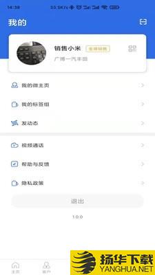 易客SCRM下载最新版（暂无下载）_易客SCRMapp免费下载安装