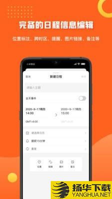 1CalendarSPro下载最新版（暂无下载）_1CalendarSProapp免费下载安装