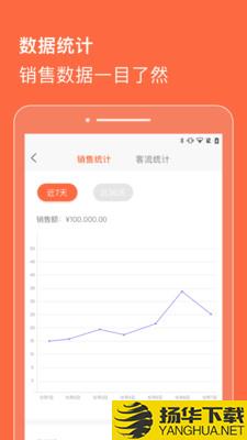 合生通商户下载最新版（暂无下载）_合生通商户app免费下载安装