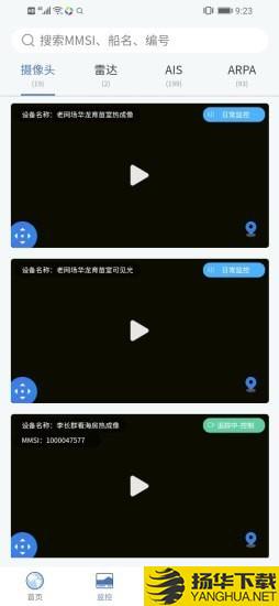 望海人下载最新版（暂无下载）_望海人app免费下载安装