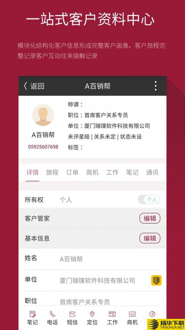 百销帮CRM下载最新版（暂无下载）_百销帮CRMapp免费下载安装