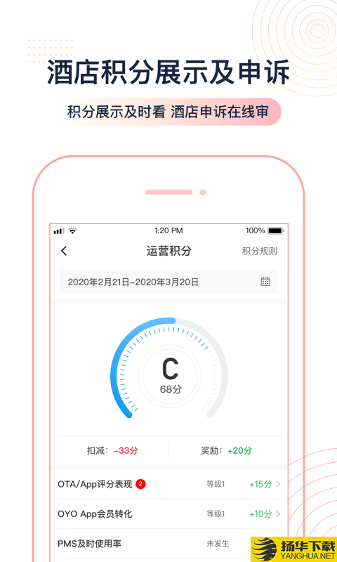 OYO家盟下载最新版（暂无下载）_OYO家盟app免费下载安装