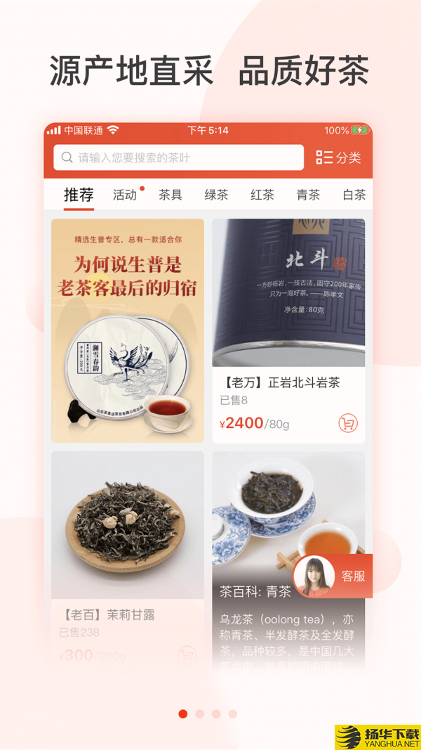 茶急送下载最新版（暂无下载）_茶急送app免费下载安装