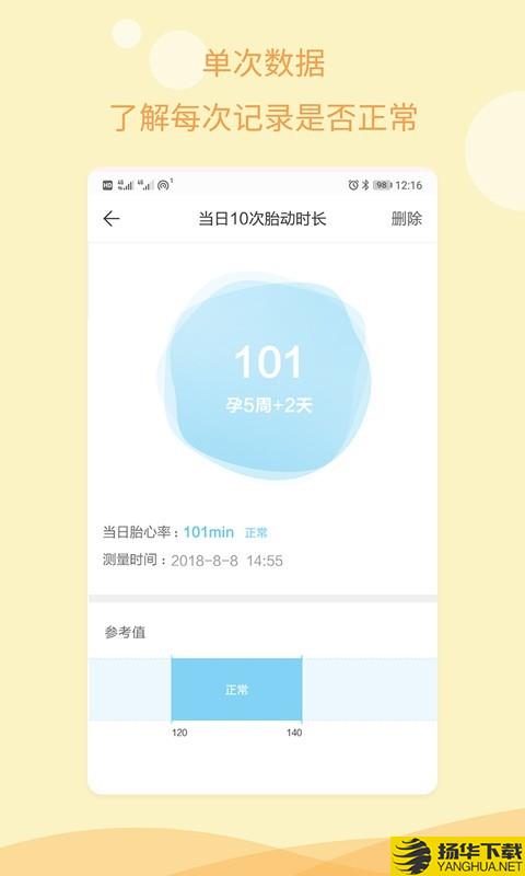 孕期指南下载最新版（暂无下载）_孕期指南app免费下载安装