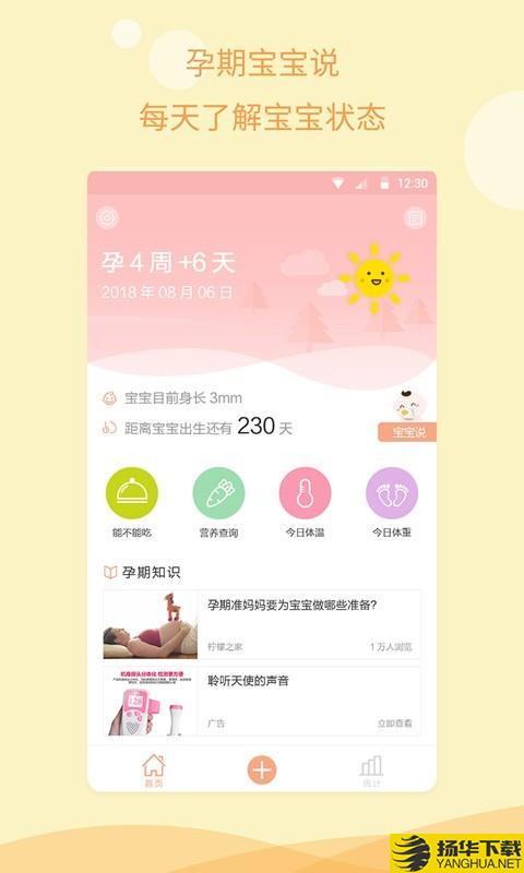 孕期指南下载最新版（暂无下载）_孕期指南app免费下载安装